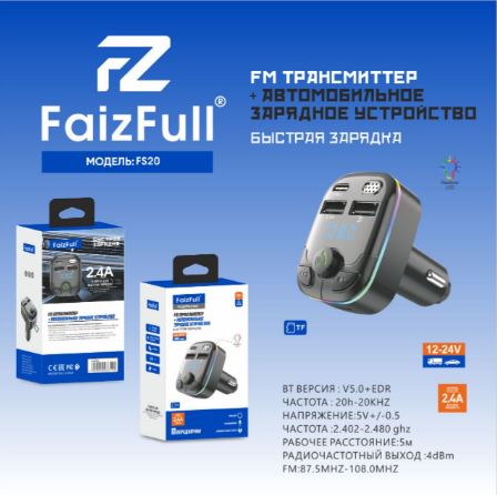 Модулятор FM +АЗУ FS22 2.4A, Bluetooth 5.0+EDR