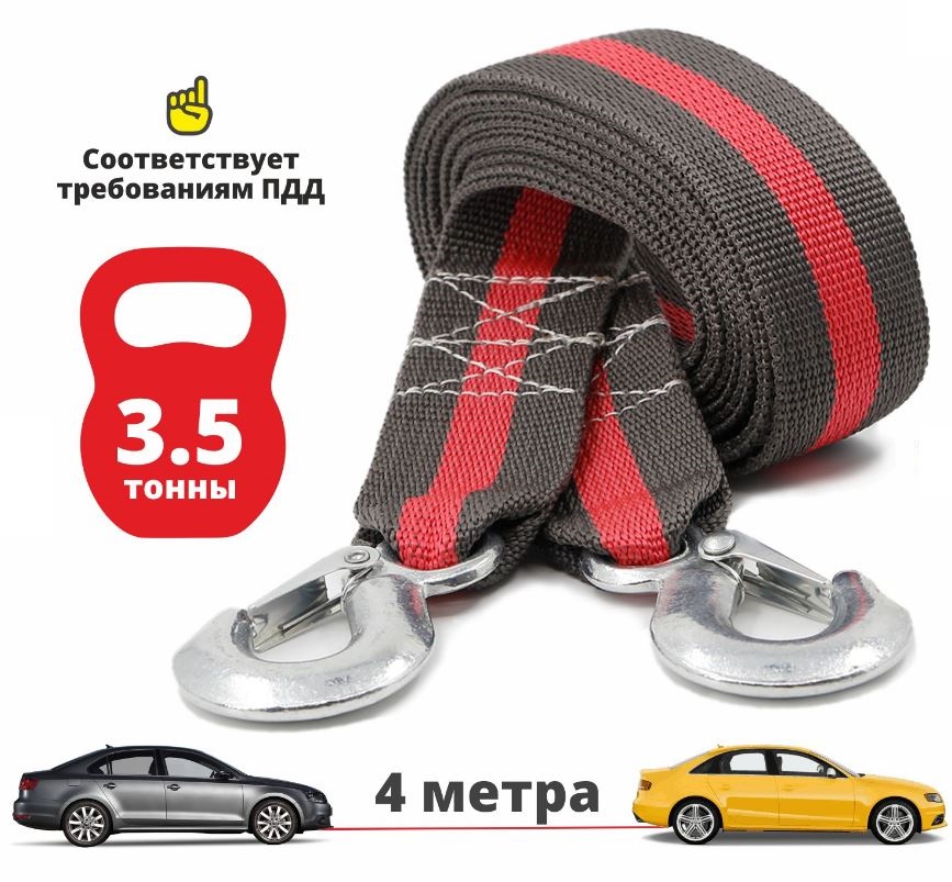 Трос буксировочный CLIM ART 3,5т 2кр с мешком, термоупаковка