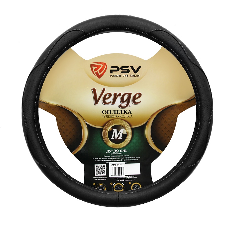 Оплётка на руль PSV VERGE Fiber (Серый) М