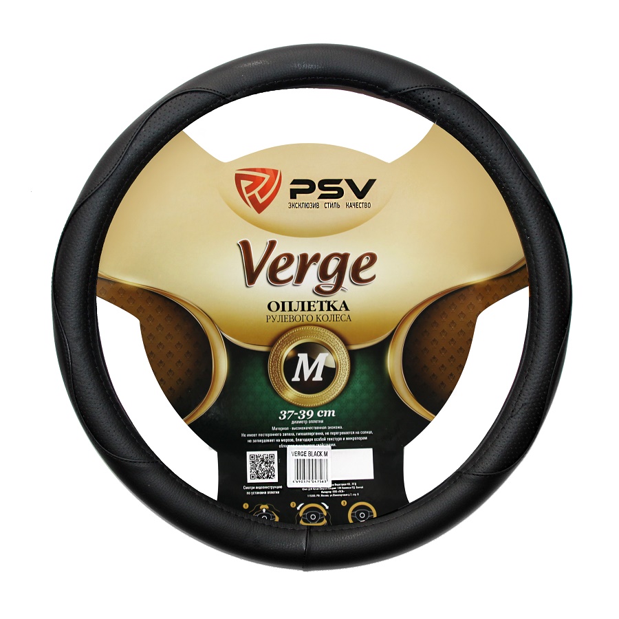Оплётка на руль PSV VERGE Fiber (Черный) М