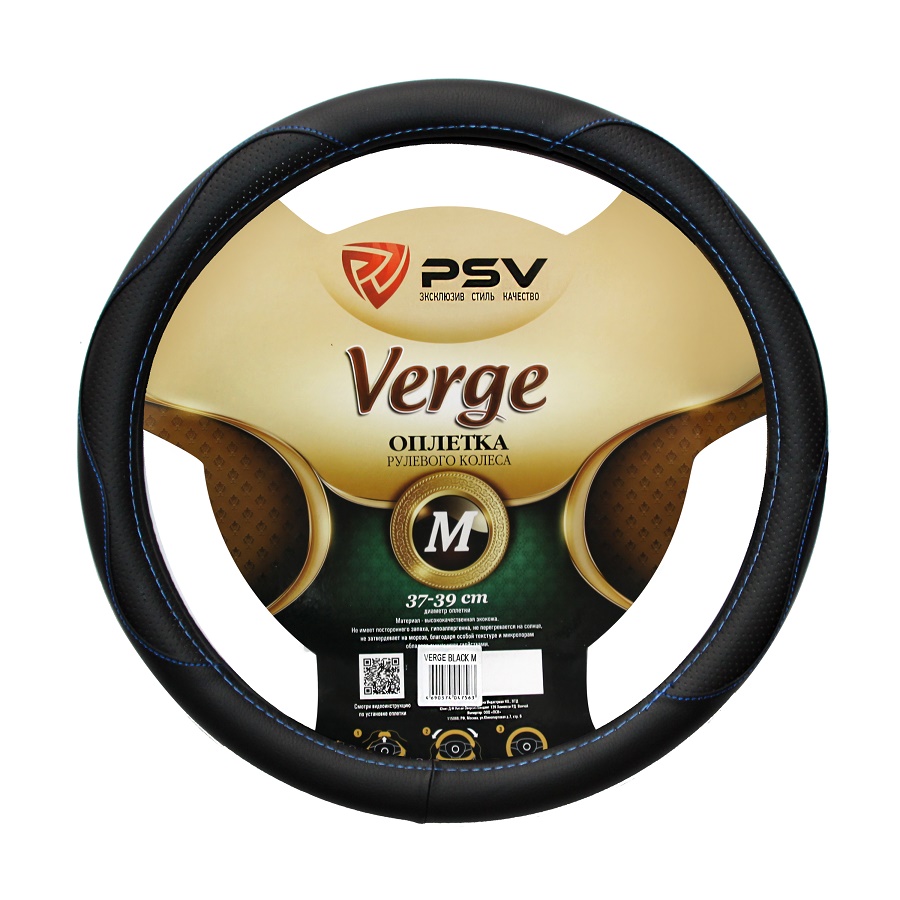 Оплётка на руль PSV VERGE Fiber (Черный/Отстрочка синяя) M