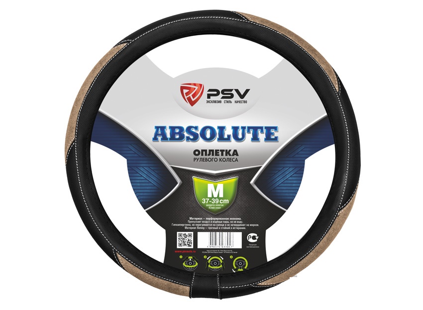 Оплётка на руль PSV ABSOLUTE (Бежевый) M