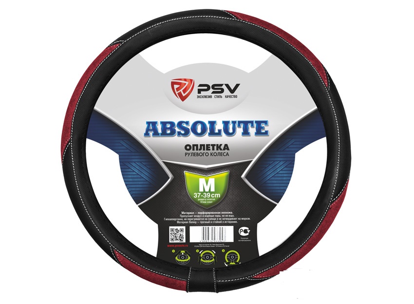 Оплётка на руль PSV ABSOLUTE (Бордовый) M