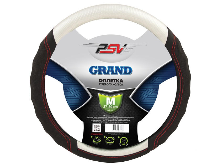 Оплётка на руль PSV GRAND  (Сильвер/Отстрочка красная) M