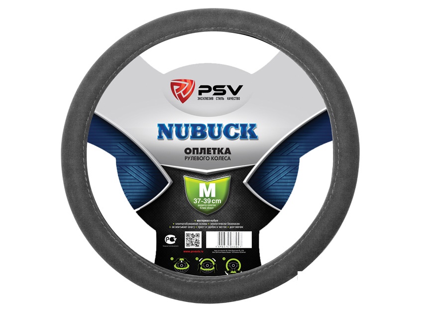 Оплётка на руль PSV NUBUCK (Серый) M