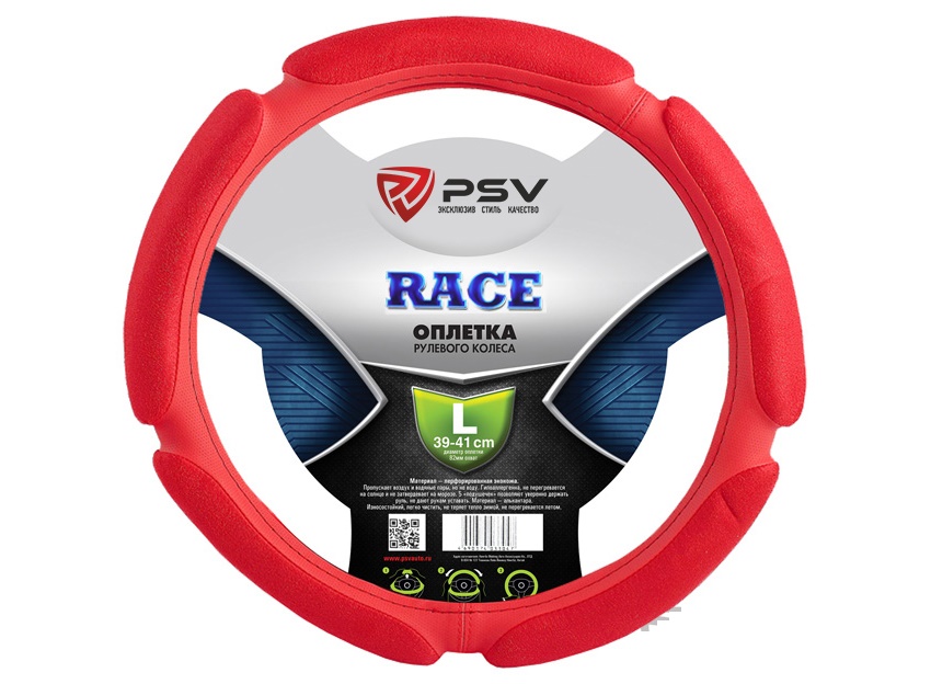 Оплётка на руль PSV RACE (PUMA) (Красный) M