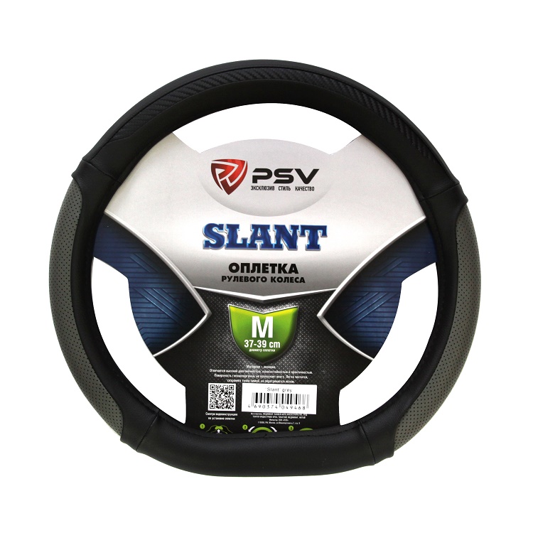 Оплётка на руль PSV SLANT со скошенным низом (Серый) M