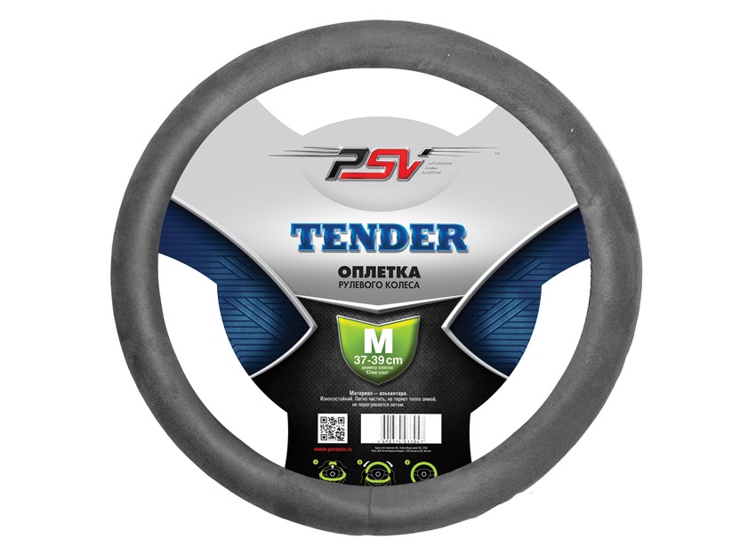Оплётка на руль PSV TENDER (Серый) M