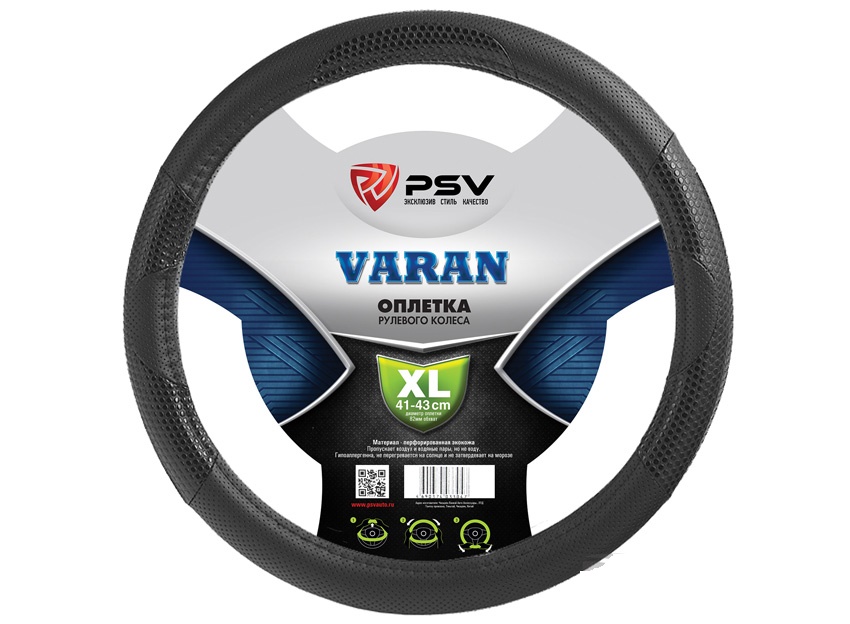 Оплётка на руль PSV VARAN (Черный) XL