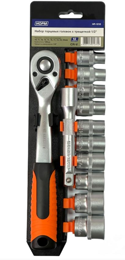 Набор торцевых головок с трещоткой 1/2" (12 предметов) НОРМ HP-1212 /1/5/10/