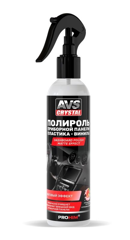 Полироль для приборной панели матовый (триггер) 250 мл. "Клубника в йогурте" AVS AVK-901 /1/15/