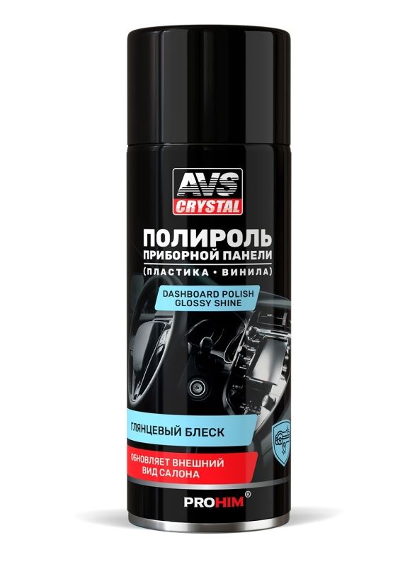 Полироль для приборной панели "Земляника" (аэрозоль) глянцевый 520 мл. AVS AVK-848 /1/12/