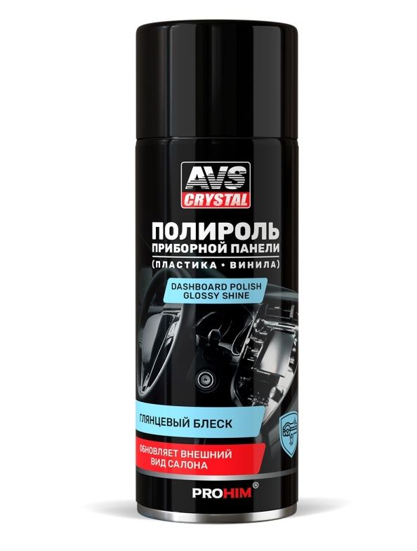 Полироль для приборной панели "Новое авто" (аэрозоль) глянцевый 520 мл. AVS AVK-850 /1/12/