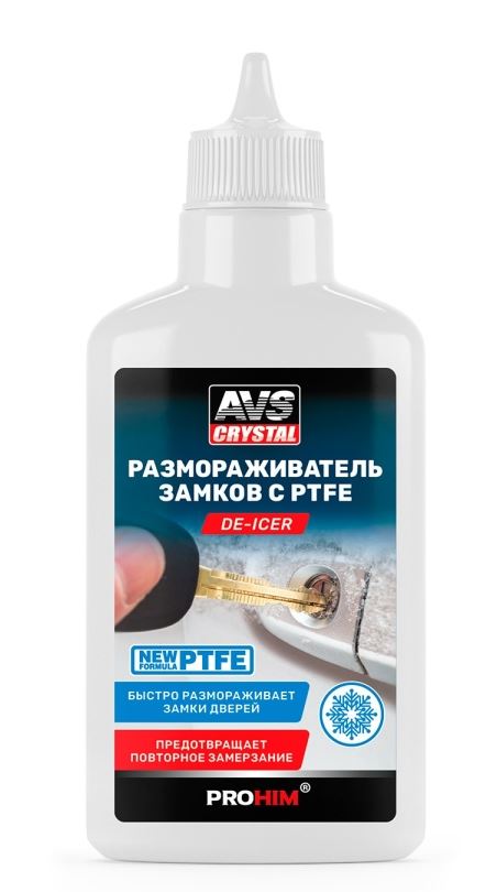 Размораживатель замков с PTFE 100 мл AVS AVK-932 /1/25/