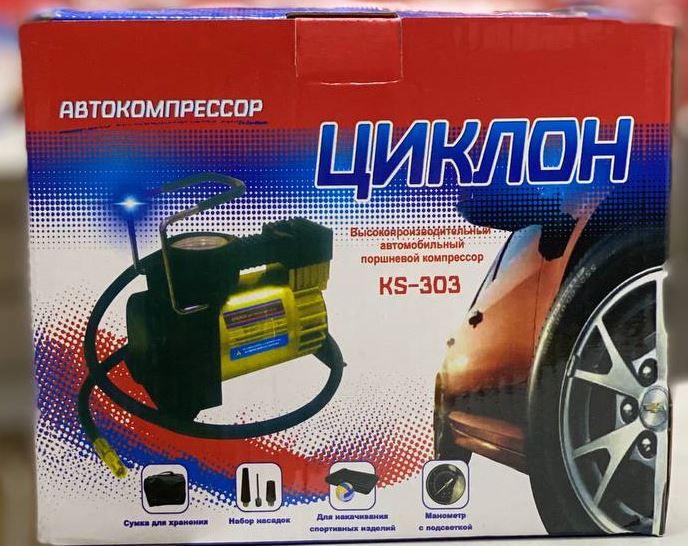 Компрессор автомобильный ЦИКЛОН/KS-303 12v АВТОМИКС  /1/10/