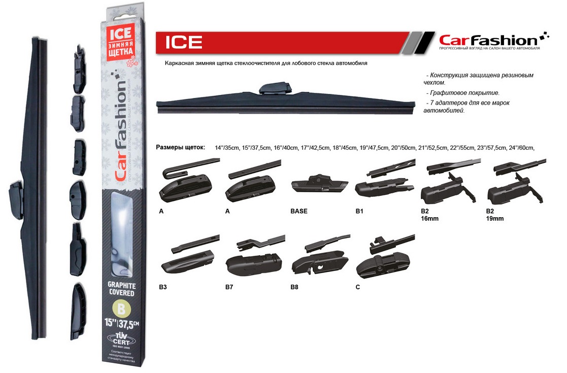 Щётка стеклоочистителя зимняя CARFASHION «ICE 47,5cm» 19 50075