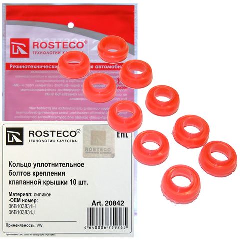 Кольцо уплотнительное болта клапанной крышки VAG (уп. 10 шт.) силикон (Ар20842)ROSTECO