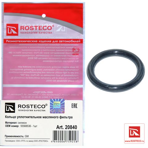Кольцо уплотнительное масляного фильтра OPEL силикон (Ар20840)ROSTECO