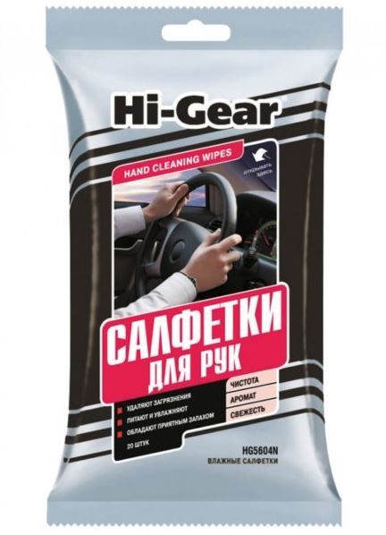 Салфетки влажные HI-Gear для рук 20шт. HG5604N