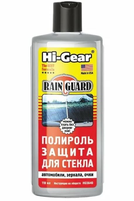 Полироль-защита для стекла, водоотталкивающая 118мл. HG5640