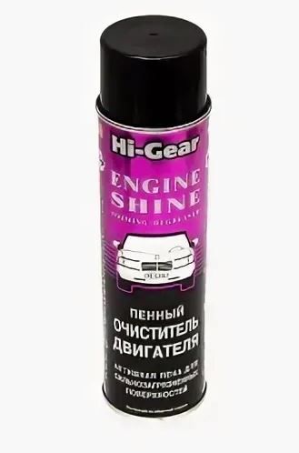 Очиститель двигателя пенный (профессиональная формула, аэрозоль) 454г. Hi-Gear HG5377