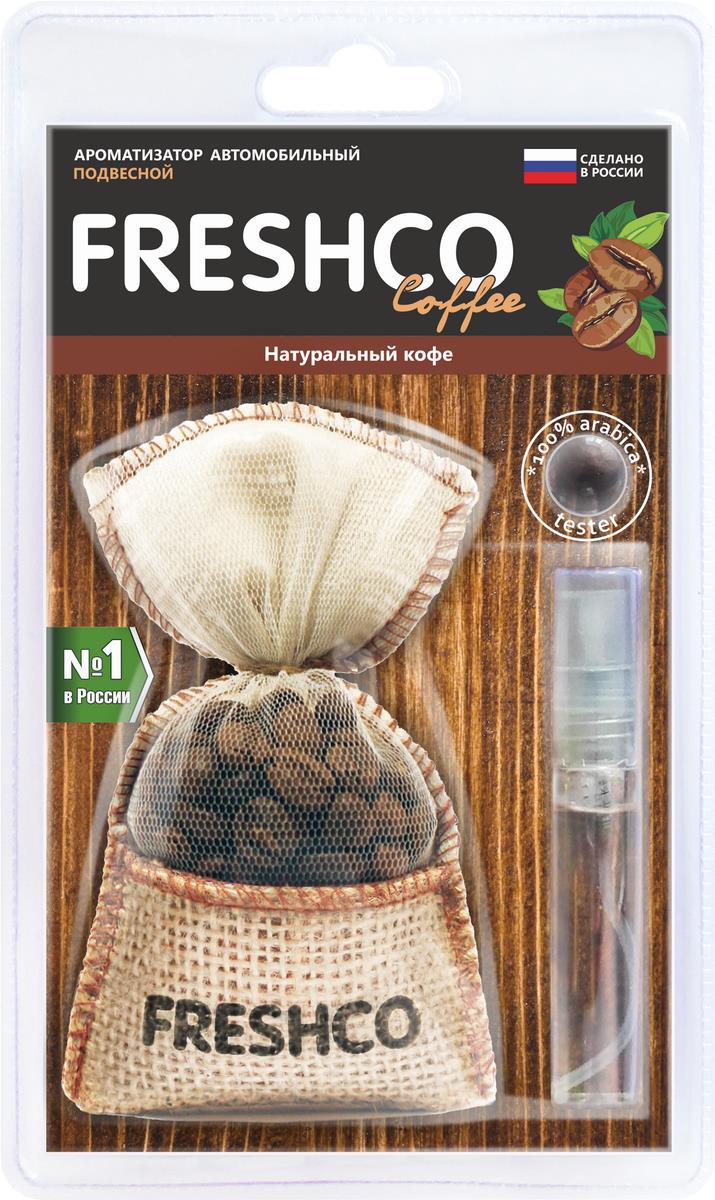 Ароматизатор подвесной мешочек "Freshсo Coffee" Натуральный кофе