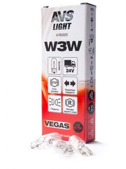 Автолампа AVS Vegas 24V.W3W(W2,1x9,5d) BOX(10 шт.)