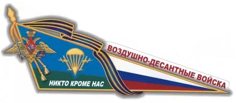 Наклейка Брызги "ВДВ флаг" (11,5х29 см), полноцветная, шт