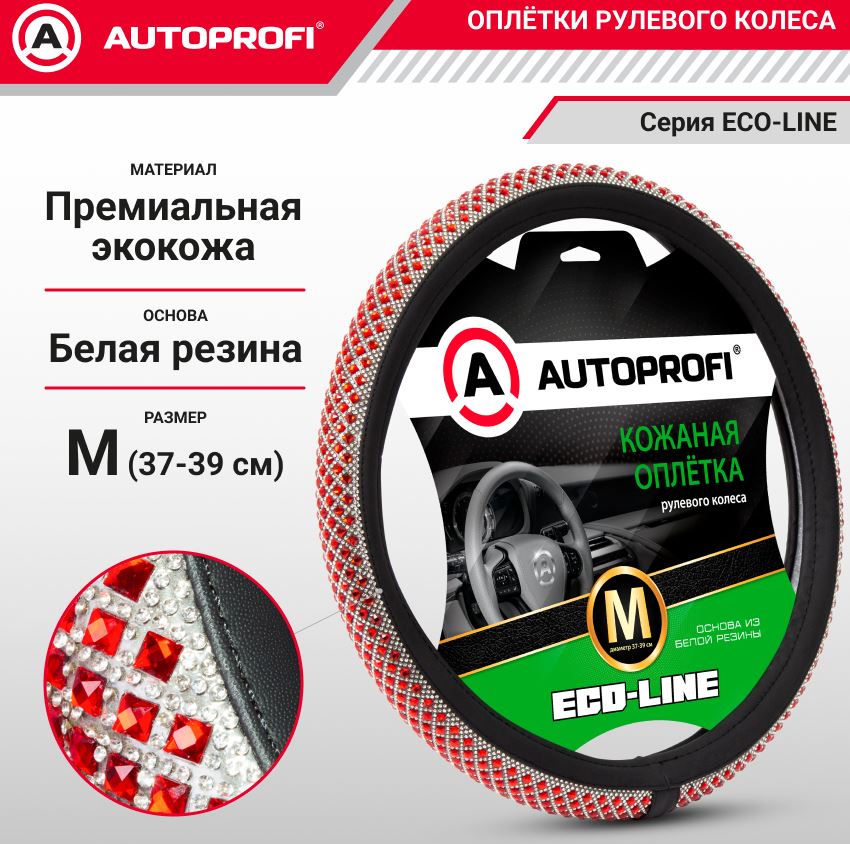 Оплётка руля, серия Eco-Line, премиальная экокожа, центральная вставка с кристаллами в стиле "Swarov