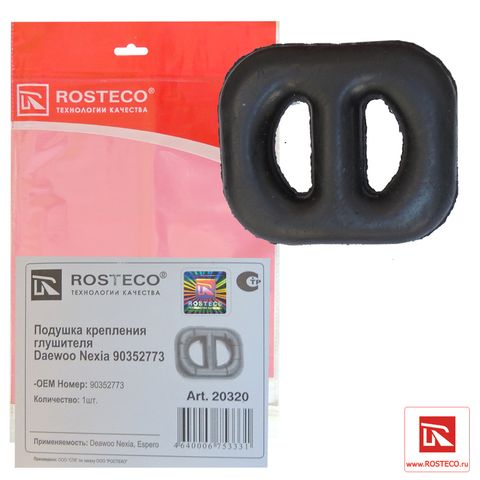Подушка глушителя Nexia, Espero (Ар20320)ROSTECO