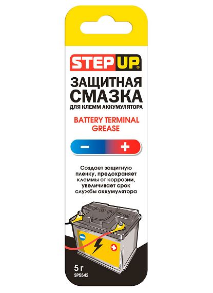 Защитная смазка для клемм аккумулятора STEP UP SP5542