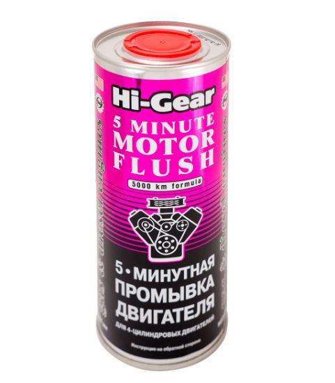 Промывка двигателя 5-минутная , 444 мл Hi-Gear 2205R