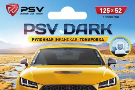 Рулонная (Иранская) тонировка PSV Dark, 125х52 (3 присоски) (НОВИНКА)