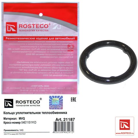 Прокладка теплообменника VAG MVQ (Ар21187)ROSTECO
