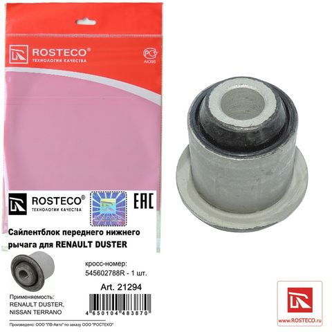 Сайлентблок рычага RENAULT Duster переднего нижнего (Ар21294)ROSTECO