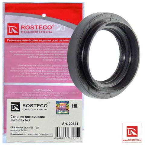 Сальник привода Nexia, Espero (Ар20531)ROSTECO