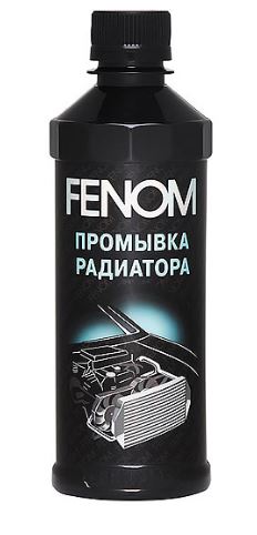 Промывка радиатора FENOM 330 мл