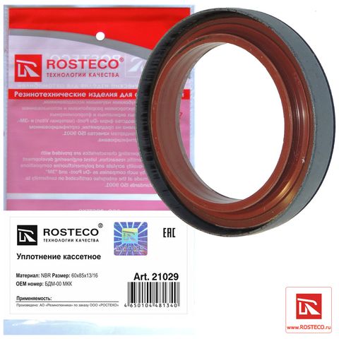 Уплотнение кассетное БДМ-00 МКК (60х85х13/16) NBR (Ар21029)ROSTECO