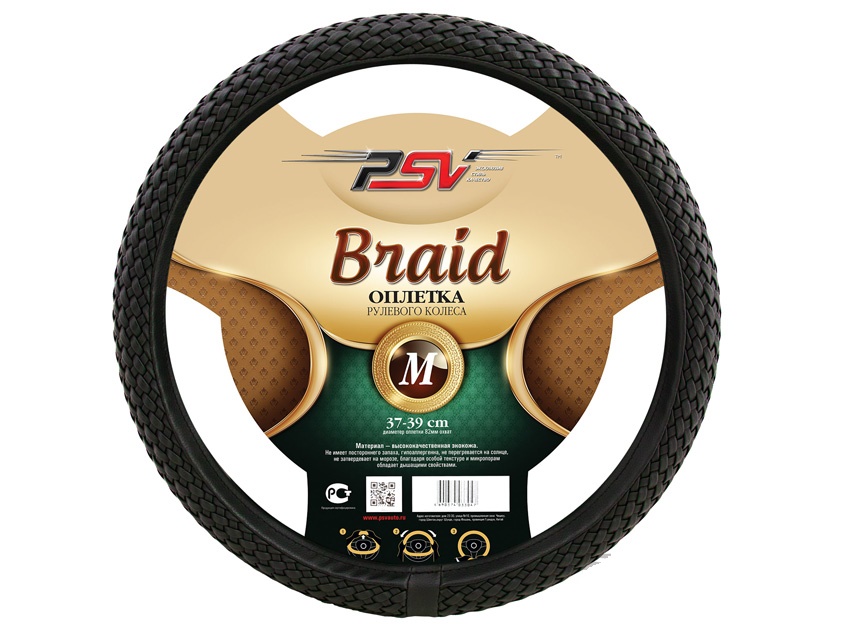 Оплётка на руль PSV BRAID Fiber (Черный) М 121971