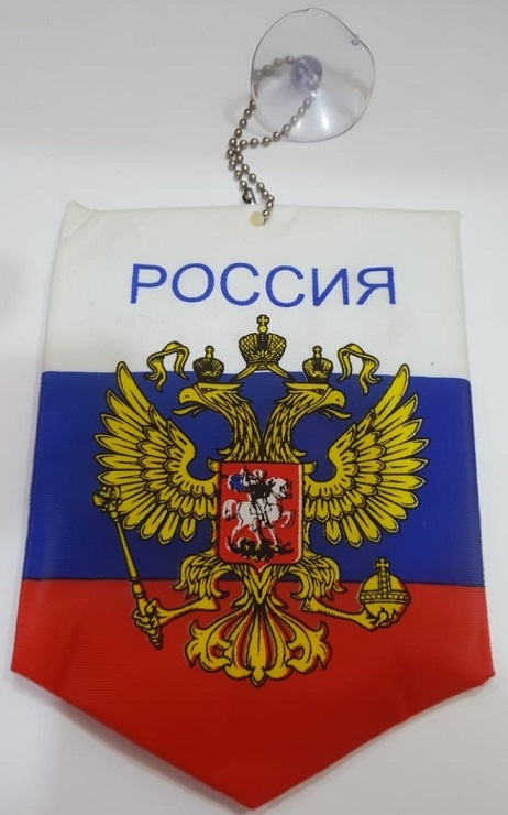 Вымпел флаг герб Россия
