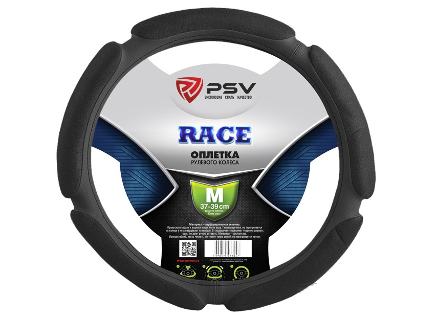 Оплётка на руль PSV RACE (PUMA) (Черный) M