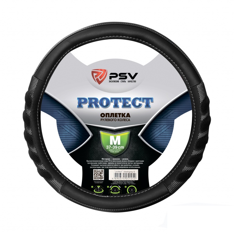 Оплётка на руль PSV PROTECT (Черно-Серый) M 130687