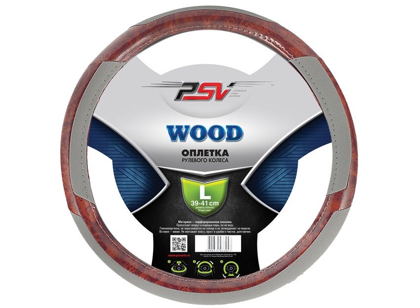 Оплётка на руль PSV WOOD (Серый) L