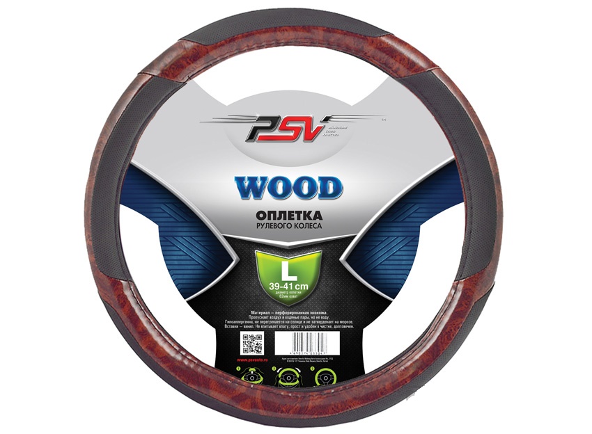 Оплётка на руль PSV WOOD (Черный) L