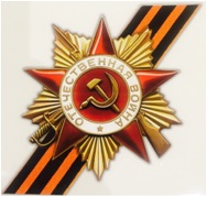 Наклейка "Орден ВОВ" полноцветная (12х12см)
