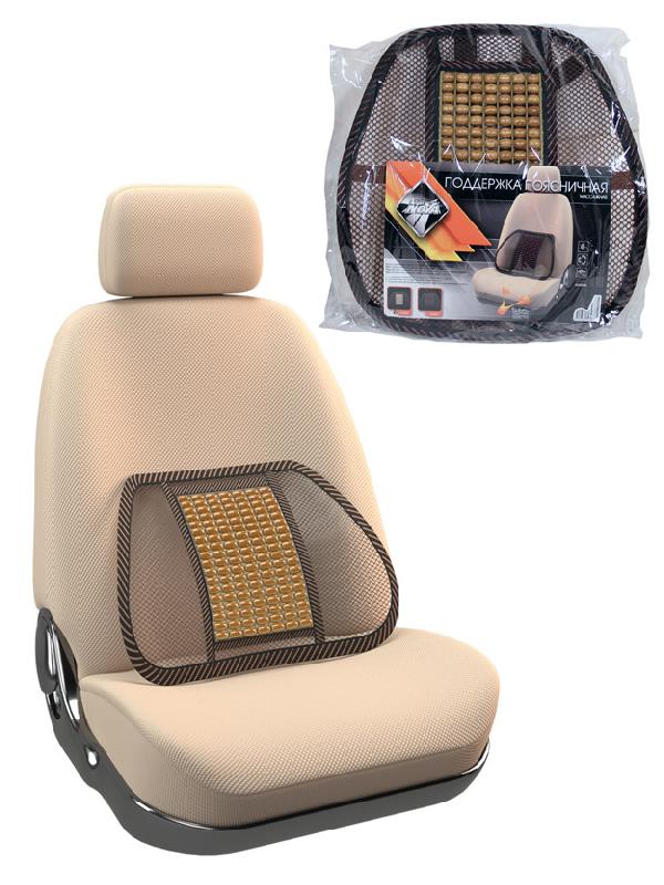 Поддержка поясничная "Nova Bright-fusion" деревянная массажная с сеткой, бежевая (43х39см)