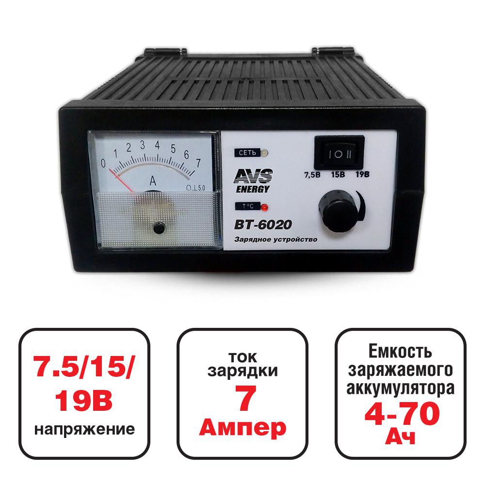 Зарядное устройство для АКБ AVS BT-6020 (7A) 6/12V