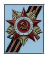 Наклейка "Орден ВОВ 1941-1945" полноцветная (32х70см)