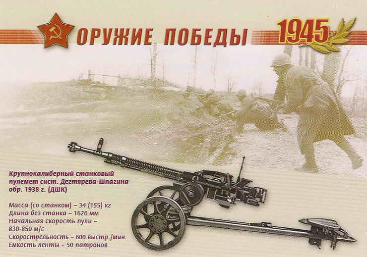 Наклейка "Оружие Победы (пушка)" полноцветная (12,5 х28см)