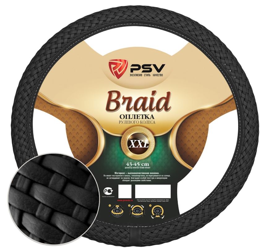 Оплетка на руль  PSV BRAID Fiber (Черный) 2XL, экокожа (НОВИНКА)